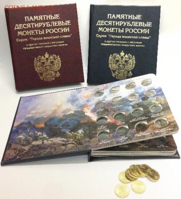 Альбомы, планшеты, монетники, листы, разделители. - 1книга-гвс.JPG