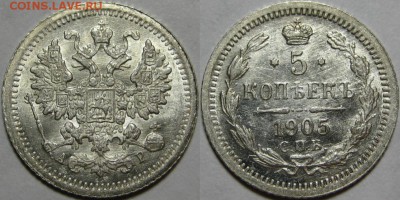 5 коп СПБ-АР 1905 г. UNC-штемпельная! 06.03.2014 в 22:00 МСК - 5 копеек СПБ-АР 1905.JPG