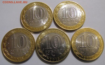 10 руб. бимет. 2011-2013г мешковые 5 шт. до 06-03-14 - IMG_2327