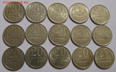 20 коп. 1961-91гг. 15 шт. до 06-03-14 - IMG_2338