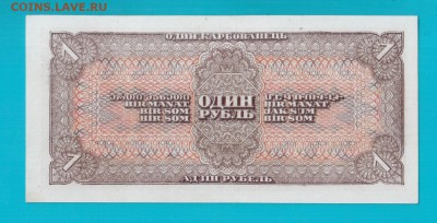 СССР 1 рубль 1938 до 6.03 22.00 мск - Без имени-4