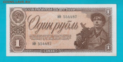СССР 1 рубль 1938 до 6.03 22.00 мск - Без имени-3