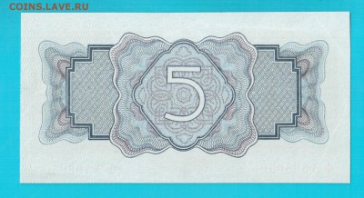 СССР 5 рублей 1934 с подписью до 6.03 22.00 мск - Без имени-6