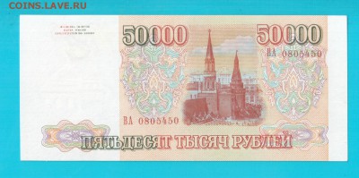 РОССИЯ 50 000 1993 до 6.03 22.00 мск - Без имени-8