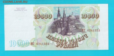 РОССИЯ 10 000 1993(94) до 6.03 22.00 мск - Без имени-12