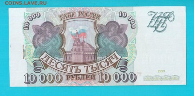 РОССИЯ 10 000 1993(94) до 6.03 22.00 мск - Без имени-11
