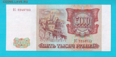 РОССИЯ 5000 1993(94) до 6.03 22.00 мск - Без имени-13