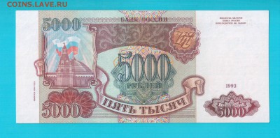 РОССИЯ 5000 1993(94) до 6.03 22.00 мск - Без имени-14