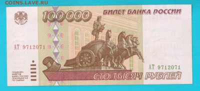 РОССИЯ 100 000 1995 до 6.03 22.00 мск - Без имени-17
