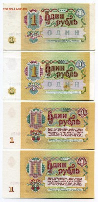 Боны 1р 1961г,1991г 4 шт. до 06-03-14 - img139