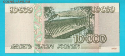 РОССИЯ 10 000 1995 до 6.03 22.00 мск - Без имени-33