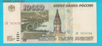 РОССИЯ 10 000 1995 до 6.03 22.00 мск - Без имени-34