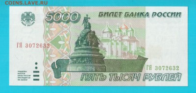 РОССИЯ 5000 1995 до 6.03 22.00 мск - Без имени-23