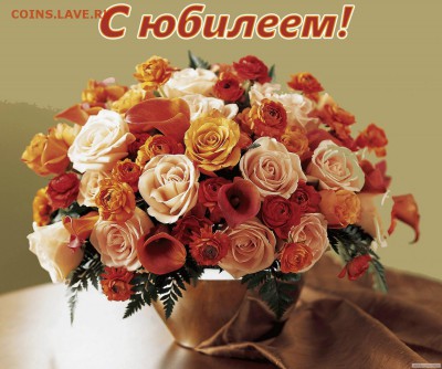 shiraliv с юбилеем!!! - 734