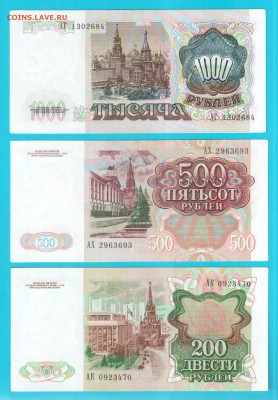СССР 1000, 500, 200 1991 до 6.03 22.00 мск - Без имени-27