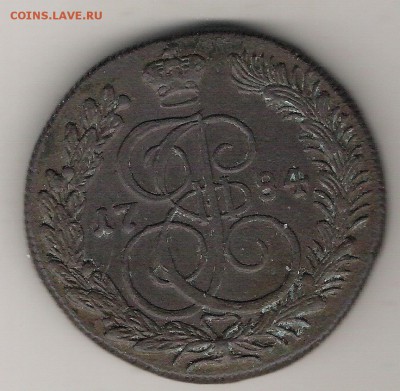 5 копеек 1784 КМ до 6.03. в 22.00 по МСК - 5 коп 1784 КМ (1)