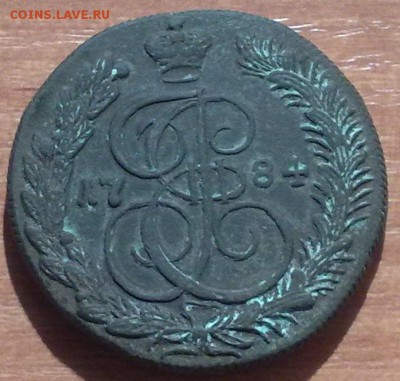 5 копеек 1784 КМ до 6.03. в 22.00 по МСК - 5 к 1784 км (1)