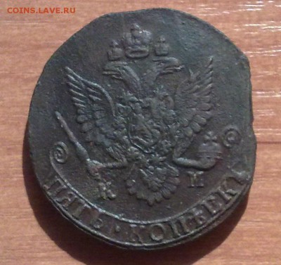 5 копеек 1785 КМ брак край листа до 6.03. в 22.00 по МСК - 5 коп 1785 км (3)