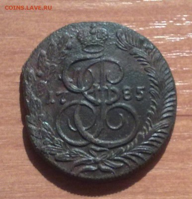 5 копеек 1785 КМ брак край листа до 6.03. в 22.00 по МСК - 5 коп 1785 км (1)