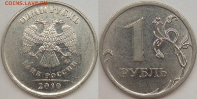 1 рубль 2010 ммд шт-3.3А2,3,4 по АС??? - А2 (реверс 2).JPG