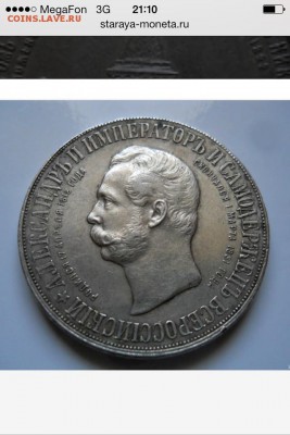 Открытие памятника Александру2 Дворик. - image