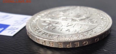 1 рубль 1924 г  съехал гурт ,подделка ??копия?? фуфло ??? - 02.03.2014    РАЗНОЕ...,,,, 081.JPG