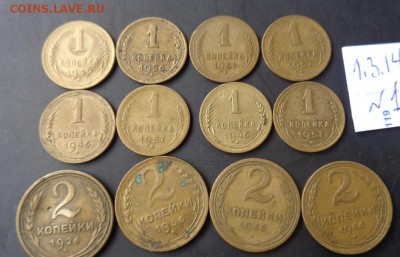 Алюминиевая бронза 1 к 8 шт+2 к 12 шт №1  с РУБЛЯ  до 6.3 в - 02.03.2014    РАЗНОЕ...,,,, 027.JPG