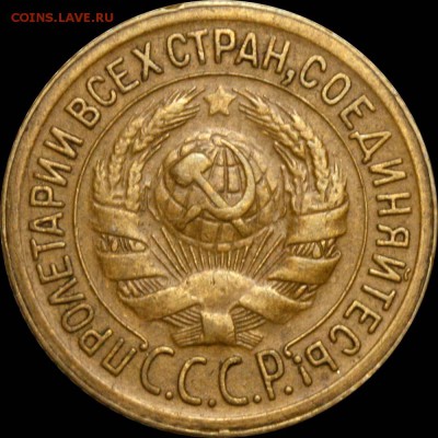 1 копейка 1935 ст. тип А - без узелков. Оценка спроса - 1 копейка 1935 ст А