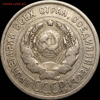20 копеек 1924 - нечастый вариант - оценка спроса - 20 копеек 1924 аверс 20-24-3-06