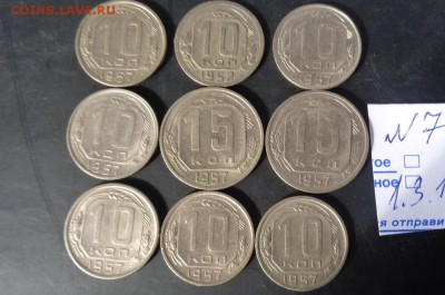 Мельхиор : 10к-7шт+ 15 к 2 шт  до 6.3  в 22-30 мск с РУБЛЯ - 02.03.2014    РАЗНОЕ...,,,, 058.JPG