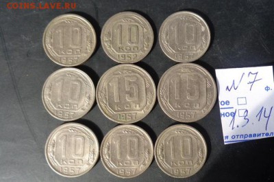 Мельхиор : 10к-7шт+ 15 к 2 шт  до 6.3  в 22-30 мск с РУБЛЯ - 02.03.2014    РАЗНОЕ...,,,, 060.JPG