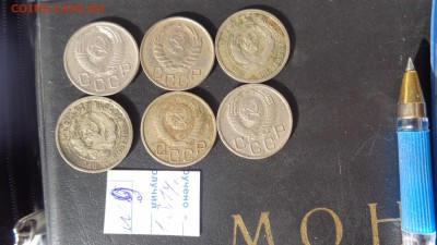 Мельхиор : 20 коп  -  6 шт   до 6.3  в 22-30 мск с РУБЛЯ - 02.03.2014    РАЗНОЕ...,,,, 067.JPG