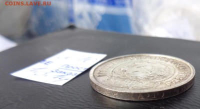 Первое серебро Советов: 50 к -21 г  до 6.3 в 22-30 мск с РУБ - 02.03.2014    РАЗНОЕ...,,,, 091.JPG