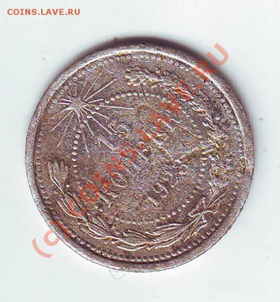 3коп1954,15коп1946,20коп1929 до 29,02,10 22-00 - Image0210.JPG