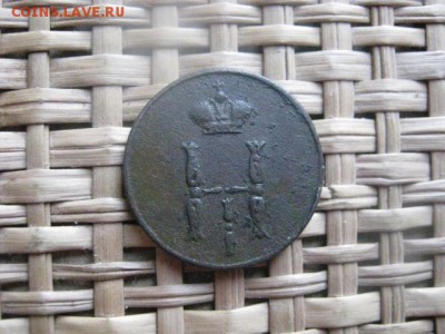 ! Денежка 1852 ЕМ. До 8.03.2014г. - 7 и 8 036.JPG