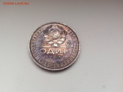 1 рубль 1924 - image