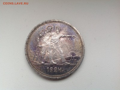 1 рубль 1924 - image