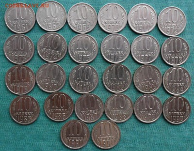 10 коп 1961,62,69-91ЛМ.Без повторов.26 шт. - SAM_0206.JPG