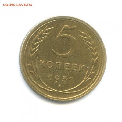 полукопеечник 1927 и пятак 31(VF) - 80654