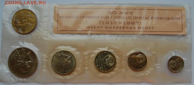 Набор Октябрь-50, повреждение упаковки, до 08.03.14 22-00 - 1.JPG