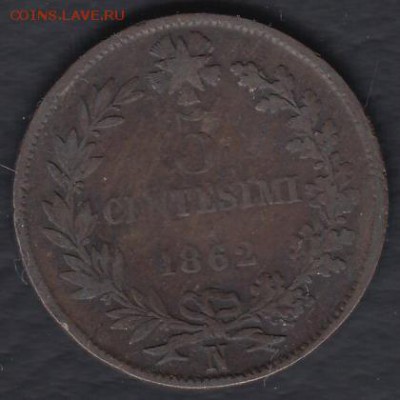 Италия 5 чентезимо 1862 до 04.03.2014 22-00 - Италия 5 чентезимо 1862 а