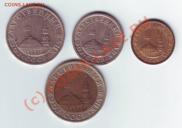 10коп,1руб,5руб,10руб 1991-Госбанк до 29,02,10 22-00 - Image0213.JPG