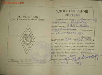 ромб серебро 11 лент + удостоверение до 04.03.14 - IMGP9242.JPG