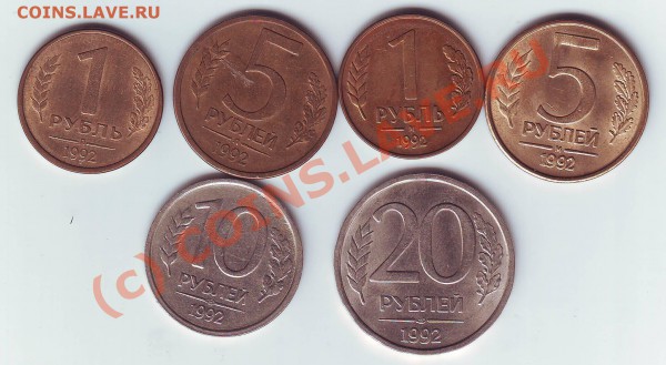 1руб,5руб-м,1р,5р-л,10р,20р-спмд-1992 до29,02,10 22-00 - Image0214.JPG
