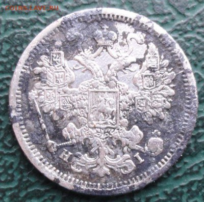 15 Копеек 1875 г. окон. 5.03.2014 г. 22-00 МСК. - 222