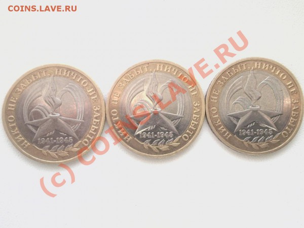 10-ти рублевки 2005г Штамп? - 10р2