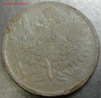 5 коп.1858 года до 05.03.14 года - DSC02695.JPG