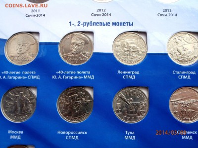 ГВС,ГОРОДА ГЕРОИ,ПУШКИН,ГАГАРИН,СОЧИ в альбоме до 05.03 - P3030003.JPG