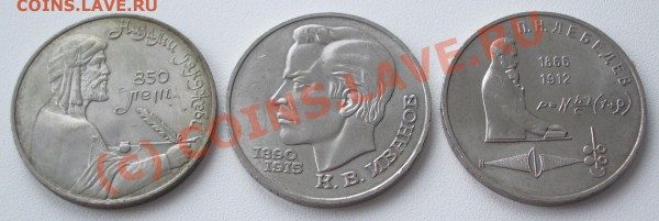 CCCР 1 рубль 1991г. (3 шт.) 25.02.10 (22.00 МСК) - IMGP3745.JPG
