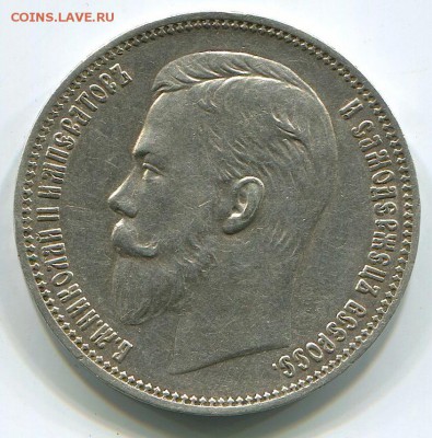Рубль 1910 и 1914. оценка. - 100955
